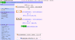 Desktop Screenshot of hijoutou.com